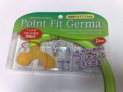 ポイントフィットゲルマ2