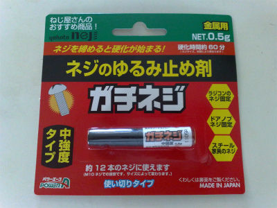 ネジ緩み止め