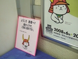 ひこにゃん1