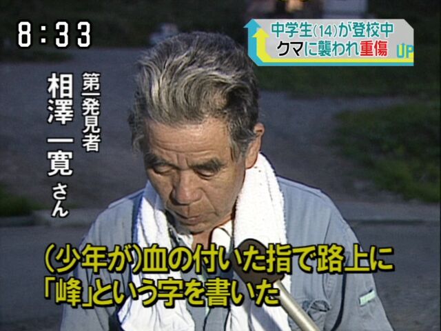 ダイイングメッセージ I Love 高岡