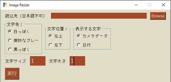 Exif Layout Pythonで画像にExif情報を挿入する : よくある株の日記2