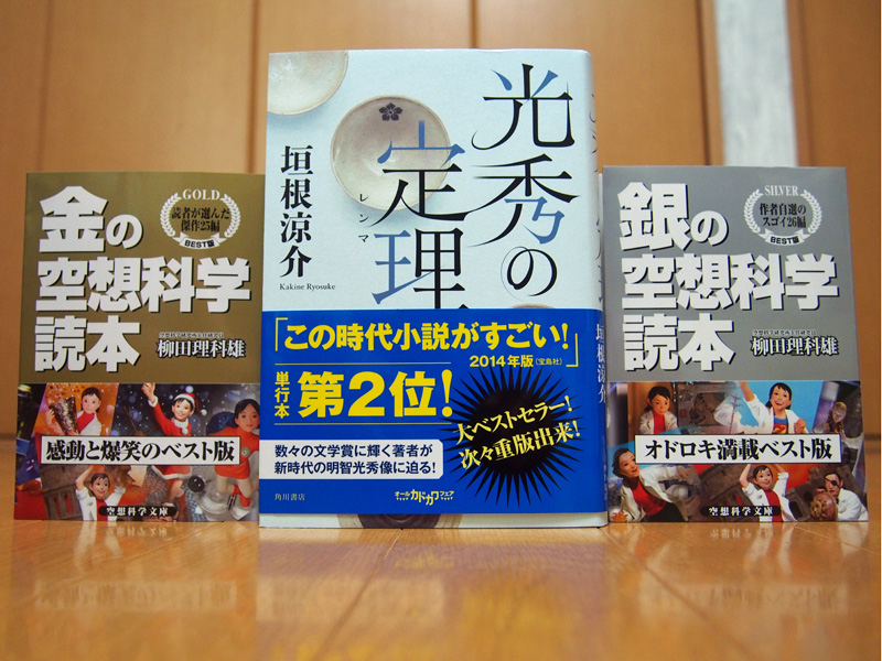 ｋａｄｏｋａｗａの株主優待14 よくある株の日記２