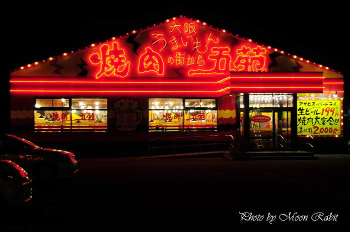 異景 異景