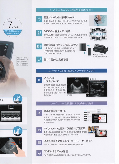 (FUJIFILM)(SonoSite)¡ÚiViz¡Û03