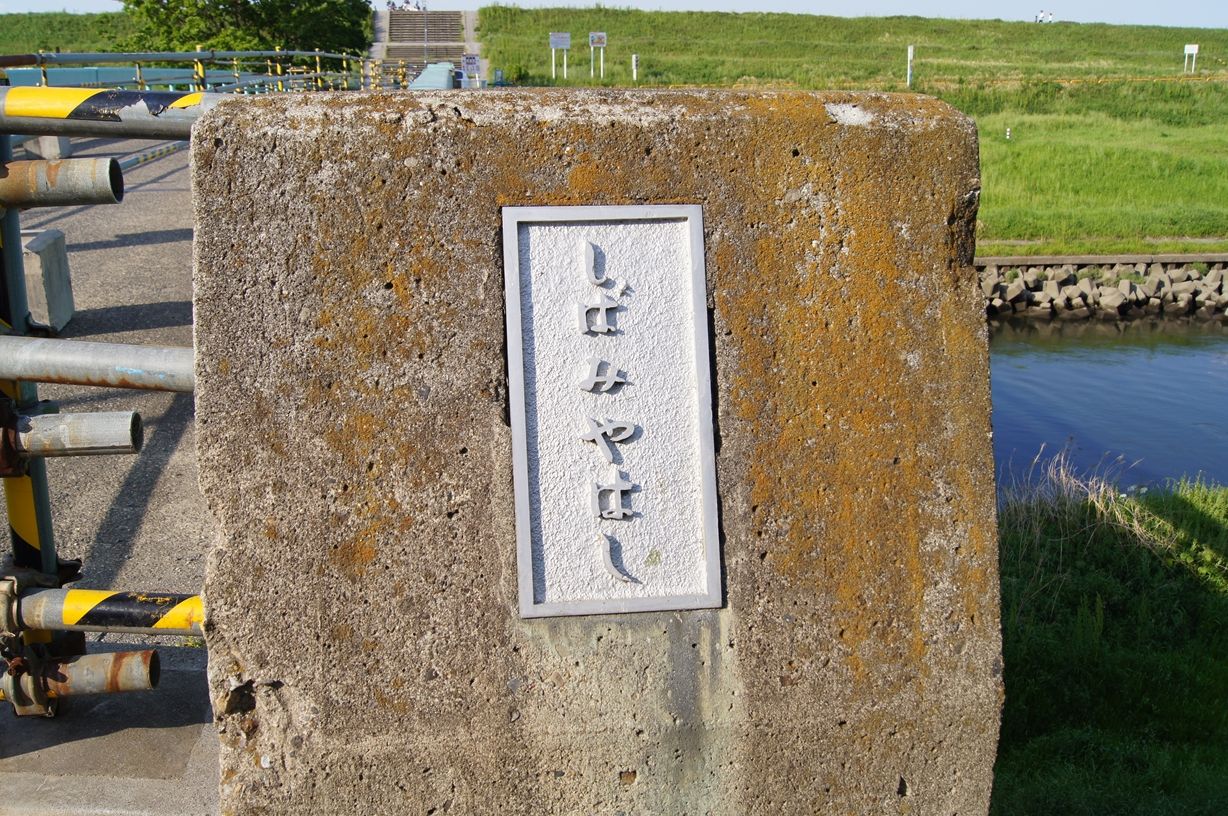 手長エビ釣り 13 05 03 やんだぁーマン 参上