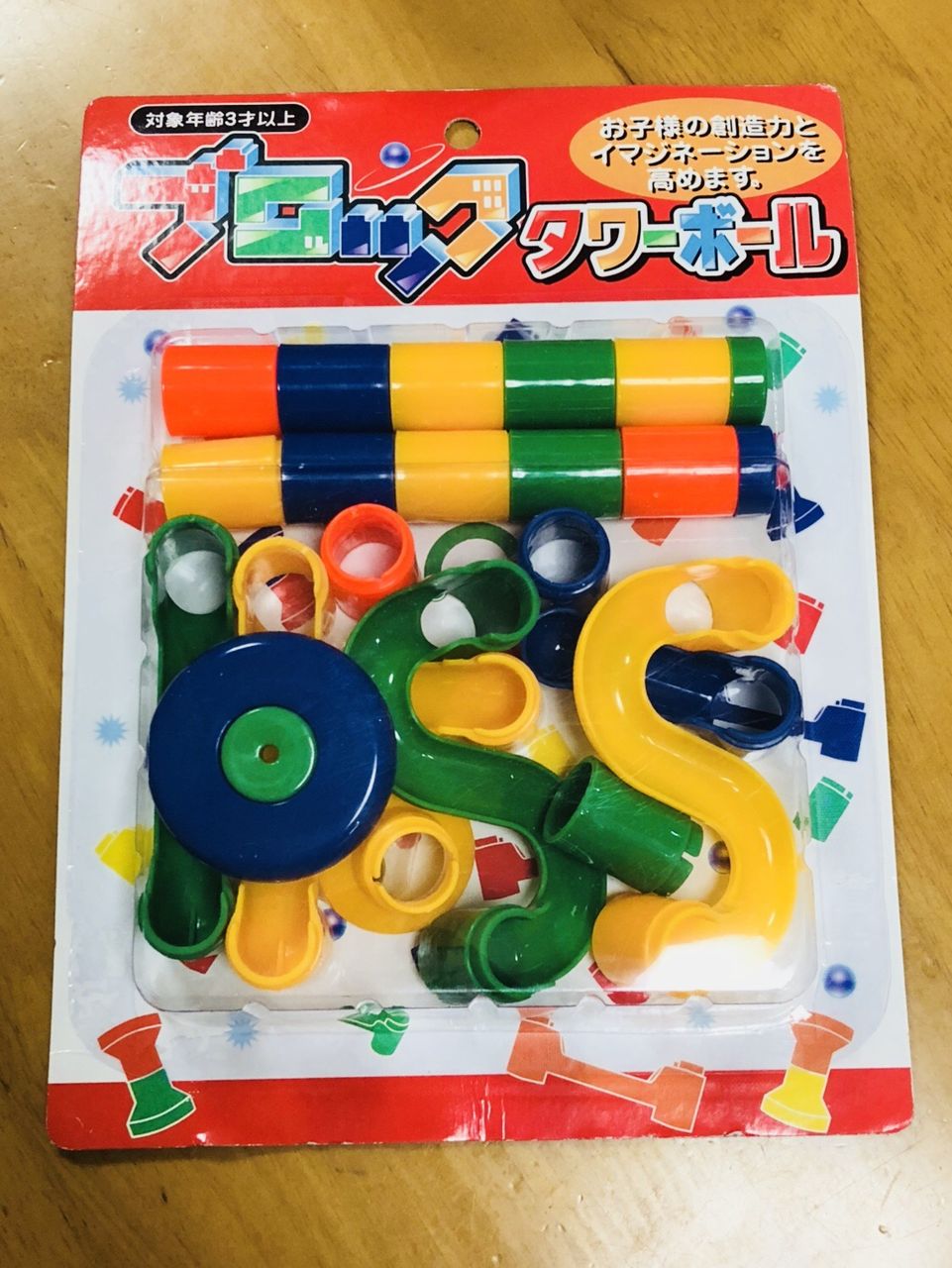 知育玩具 100円均一でみつけた ブロックタワーボール なつままのお気楽ブログ