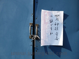 050415noritakeshinmachi