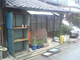 091101則武新町青社