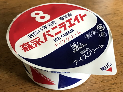 昭和レトロ 森永バニラエイト旗 昭和50年代 5本セット 昭和45年発売 復刻版 森永バニラエイト : 屋根さんのつぶやき