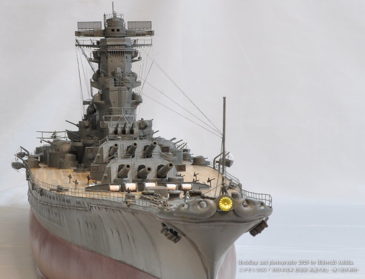 ニチモ1/200戦艦大和作成記】⑰完成 : 屋根さんのつぶやき ニチモ1/200戦艦大和作成記】⑰完成 : 屋根さんのつぶやき