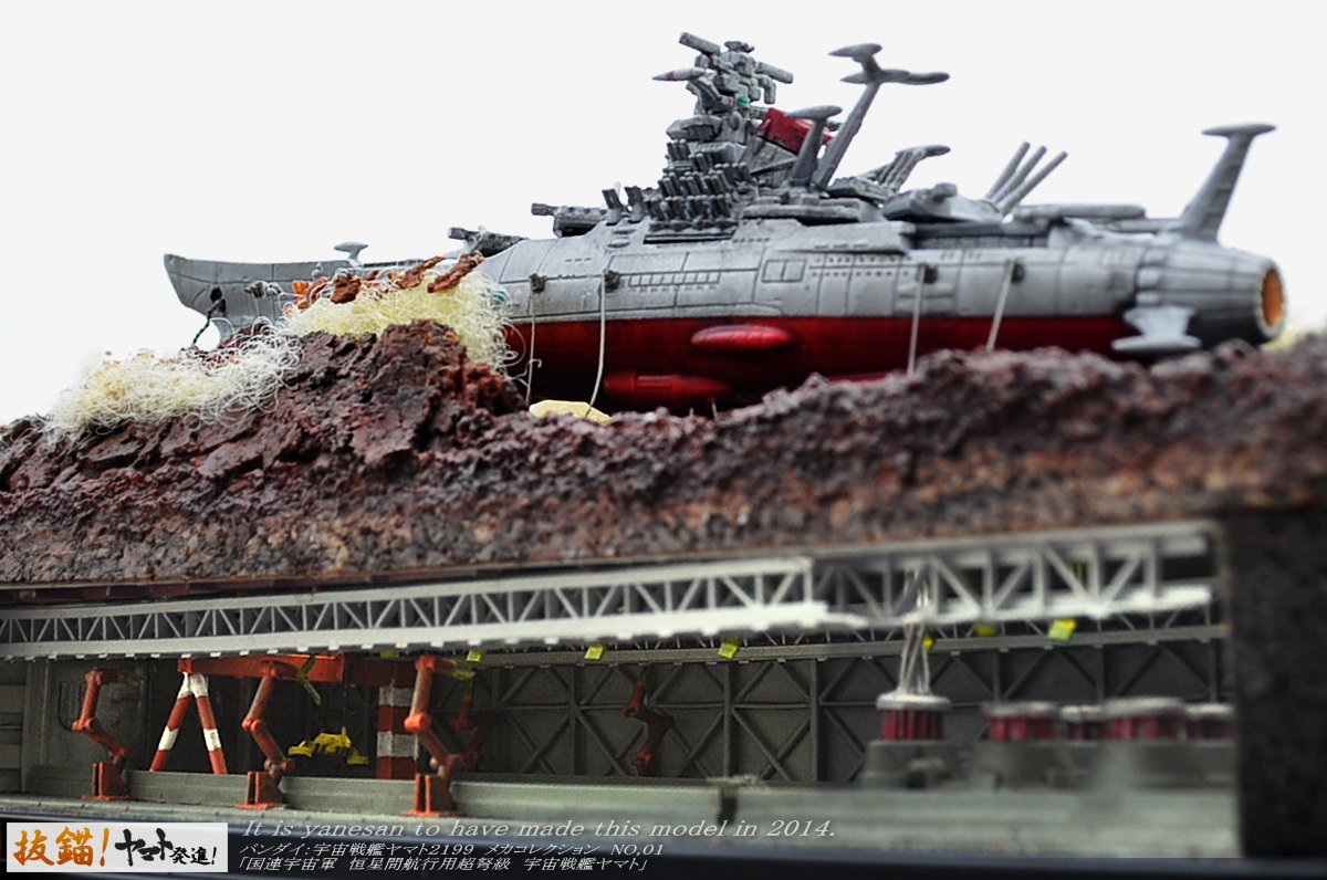 ☆ジオラマ「宇宙戦艦ヤマト発進」☆