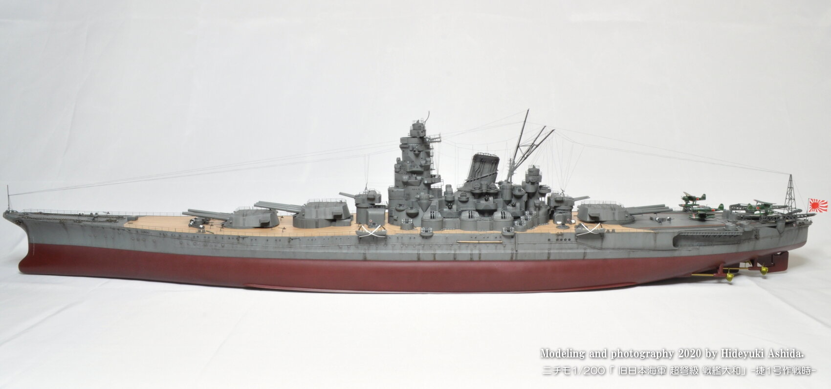 ニチモ1/200戦艦大和作成記】⑰完成 : 屋根さんのつぶやき ニチモ1/200戦艦大和作成記】⑰完成 : 屋根さんのつぶやき