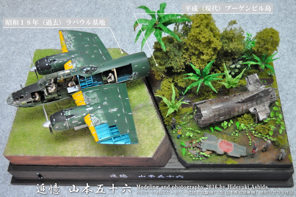 1/48一式陸攻作成記~完成 : 屋根さんのつぶやき 1/48一式陸攻作成記~完成 : 屋根さんのつぶやき