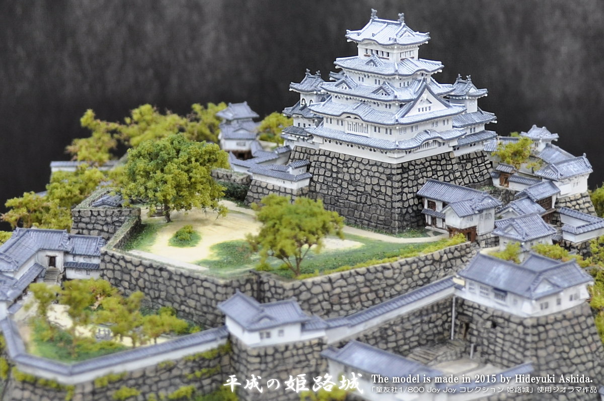 平成の姫路城作成記～完成（作品紹介） : 屋根さんのつぶやき