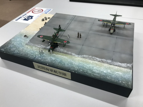 宅間海軍航空隊を再現したジオラマ作品 : 屋根さんのつぶやき