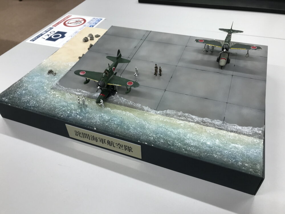 宅間海軍航空隊を再現したジオラマ作品 : 屋根さんのつぶやき