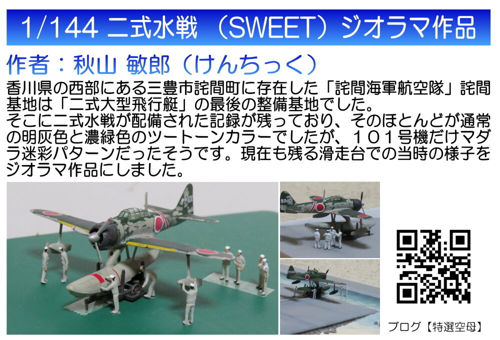 基地から飛び立つ二式戦闘機　レジン　ジオラマ m10289041965_1.jpg?1701011817