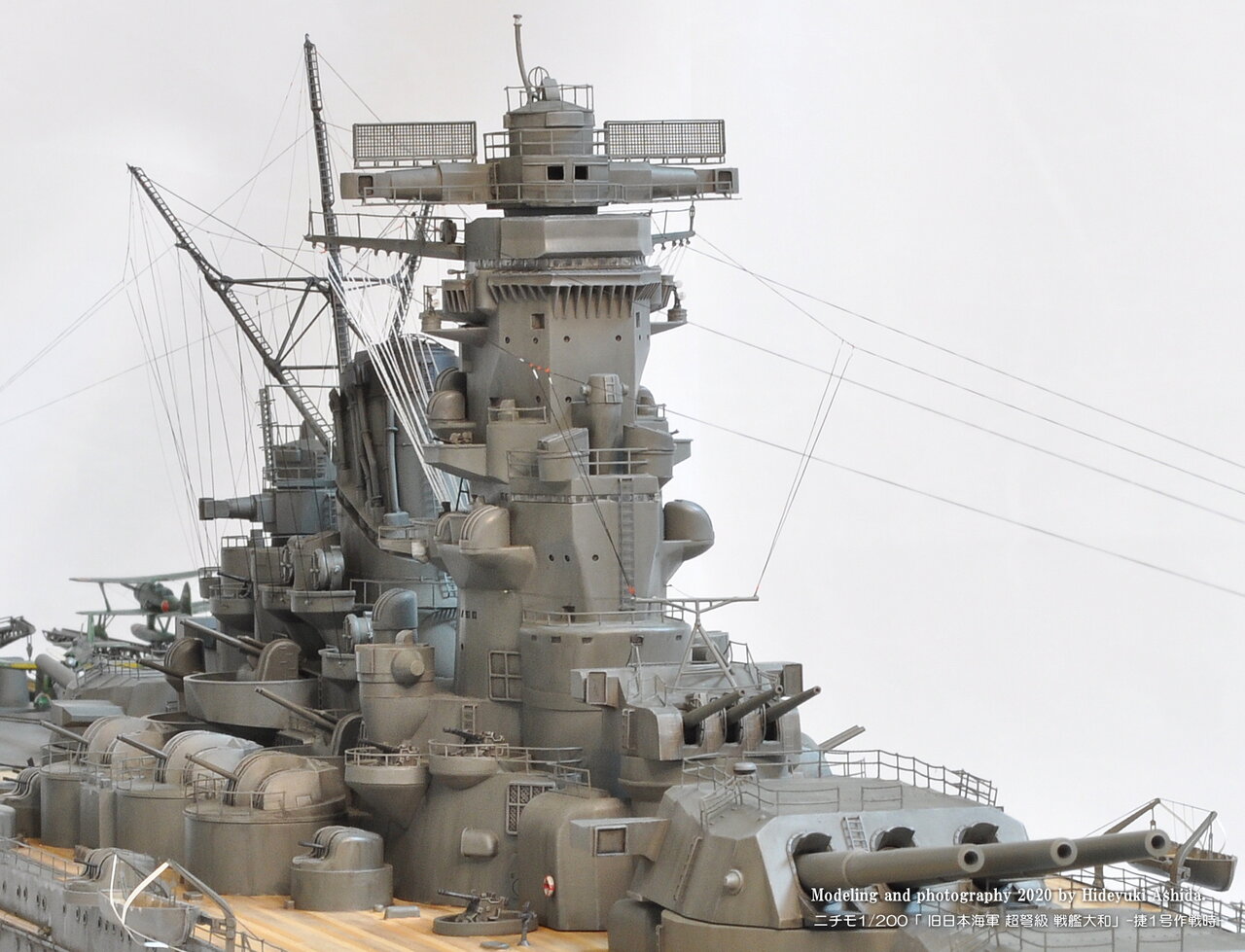 ニチモ1/200戦艦大和作成記】⑰完成 : 屋根さんのつぶやき ニチモ1/200戦艦大和作成記】⑰完成 : 屋根さんのつぶやき