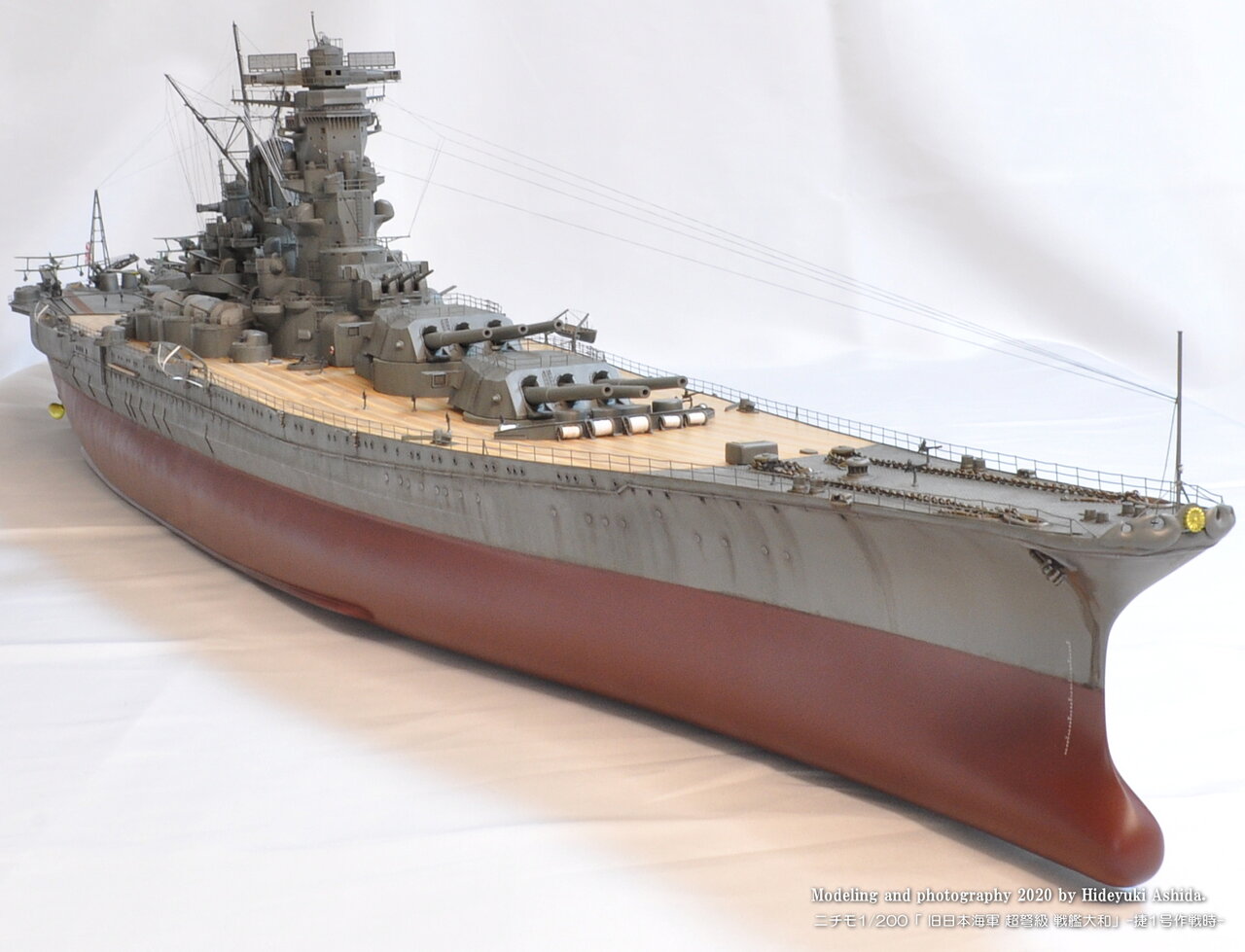 ニチモ1/200戦艦大和作成記】⑰完成 : 屋根さんのつぶやき