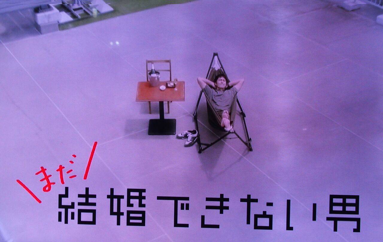 まだ結婚できない男 最終回は鉄分たっぷり マイルトレイン Mile Train まだ結婚できない男 最終回は鉄分たっぷり マイルトレイン Mile Train