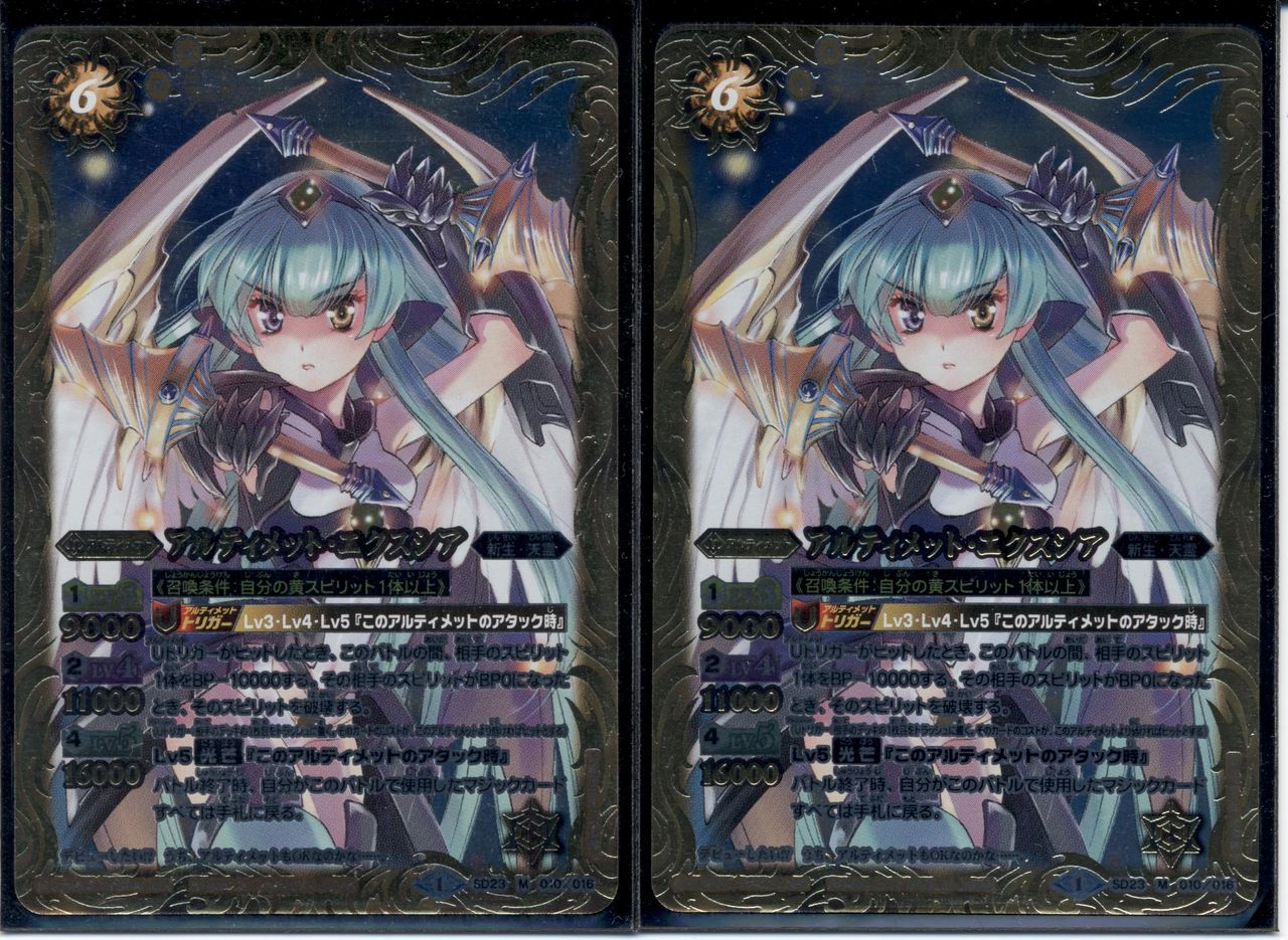 自分「天霊」デッキのマジック＆アルティメット : 新 鉱山オークの里