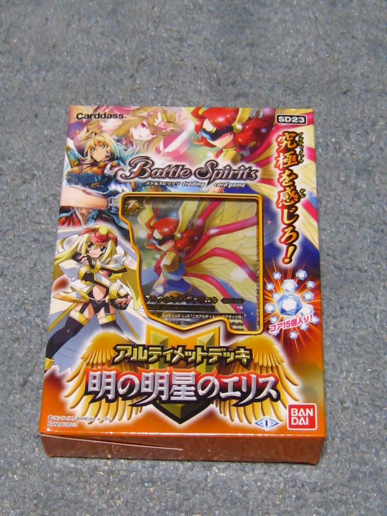 アルティメットデッキ【明の明星のエリス】 - バトルスピリッツ wiki