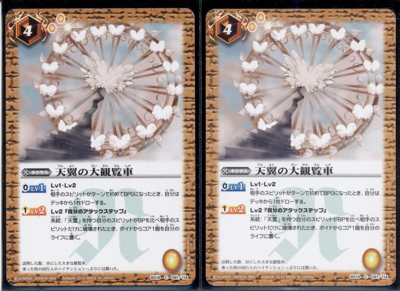 (34)バトスピ 天霊 デッキパーツセット バトルスピリッツ 天霊 デッキパーツ 商品の状態 【公式通販】