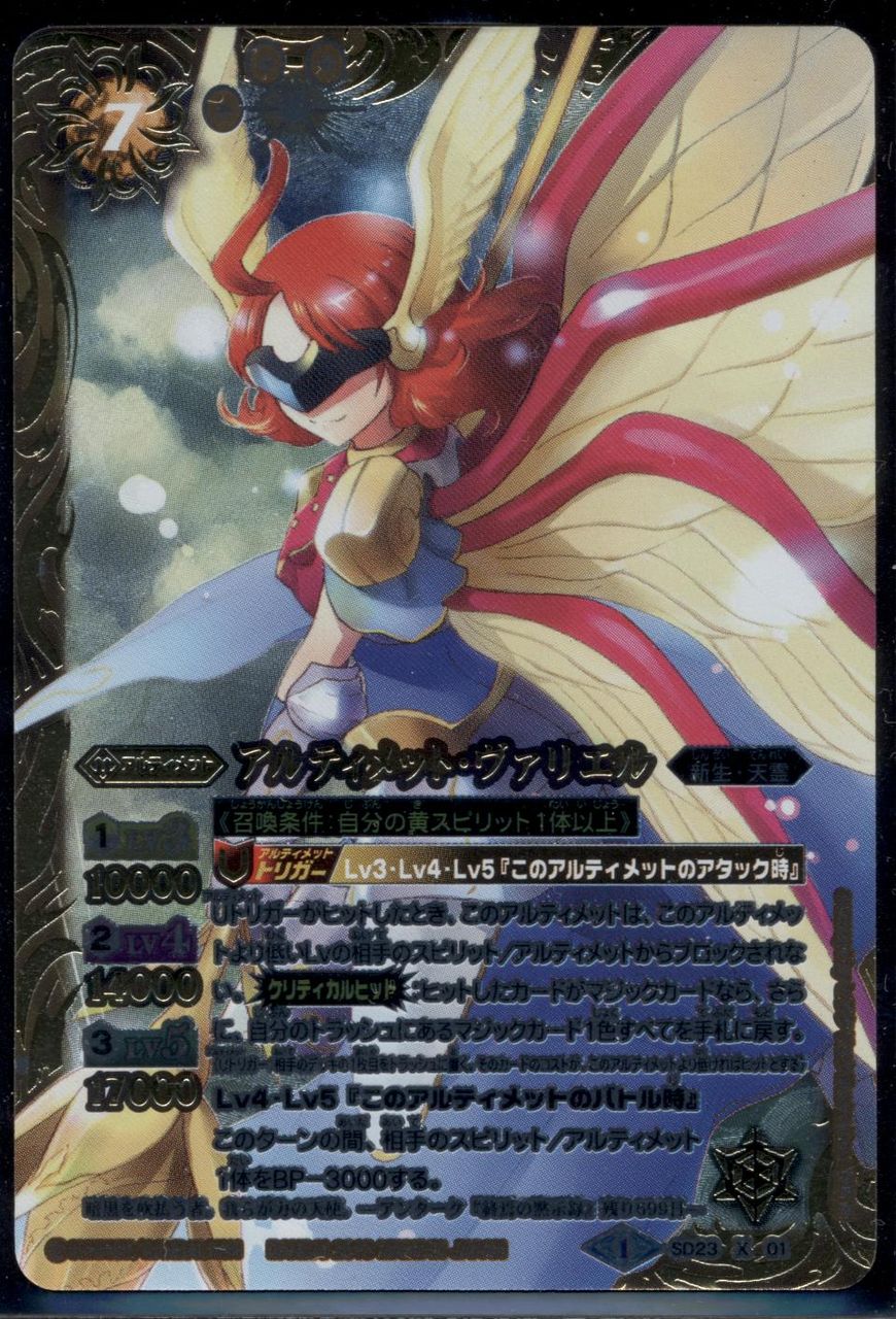 明の明星のエリス』デッキのアルティメット : 新 鉱山オークの里