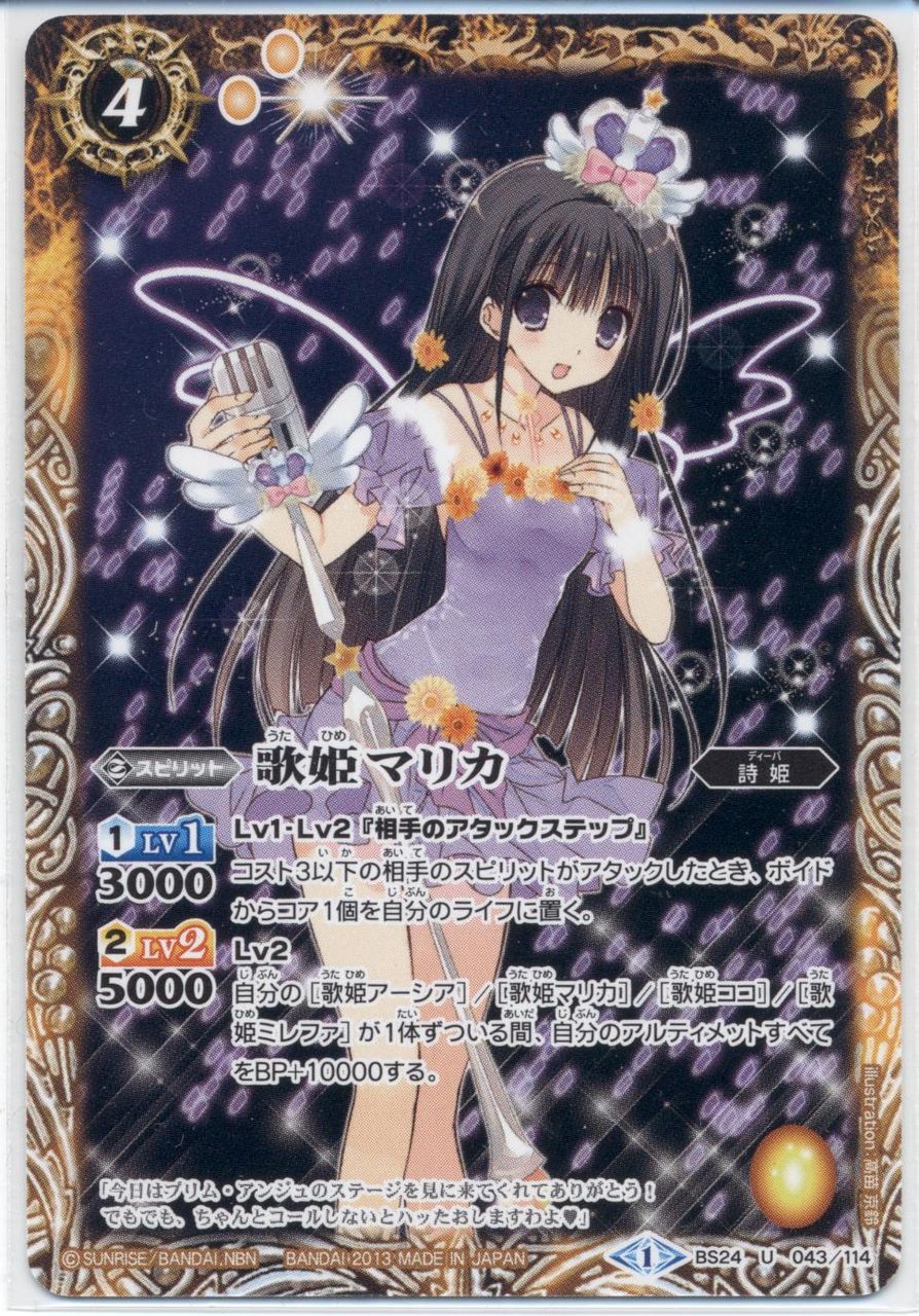 詩姫】ついに世界が詩姫に！？可愛すぎるんだがww【バトスピ