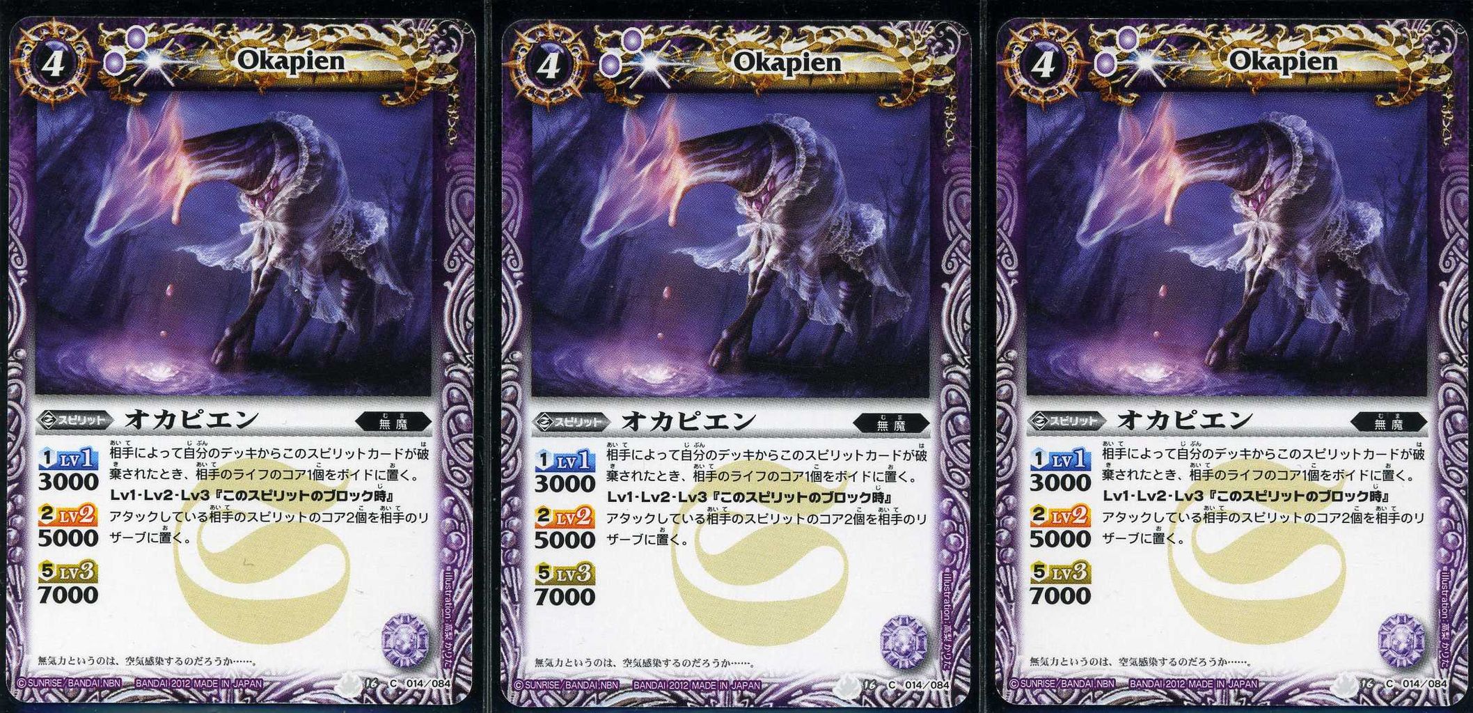 バトスピ 無魔　デッキ　デッキパーツ付き　紫の世界　ムトゥードラゴン バトスピ ムトゥードラゴン 3枚セット - メルカリ