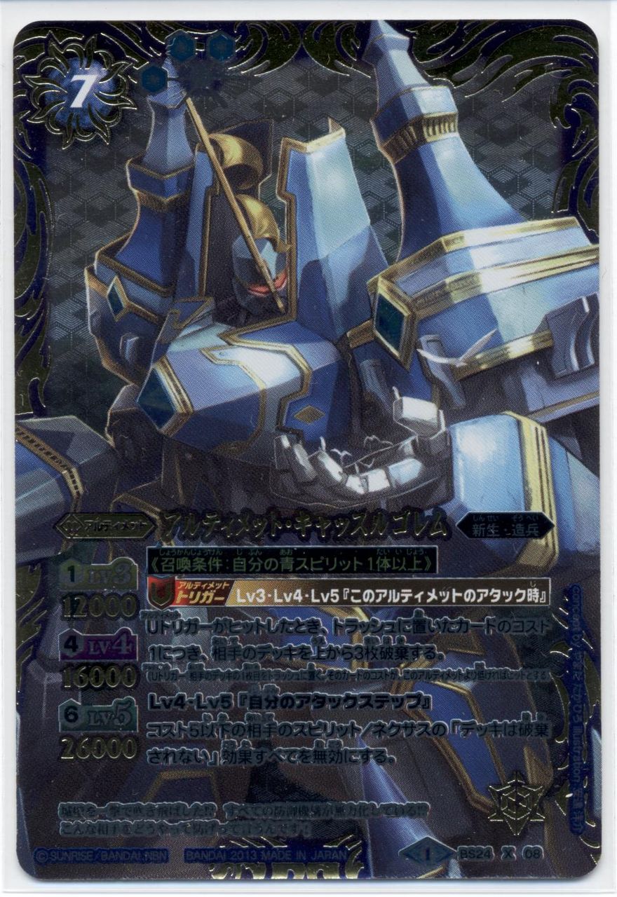 アルティメット・キャッスルゴレム : 新 鉱山オークの里