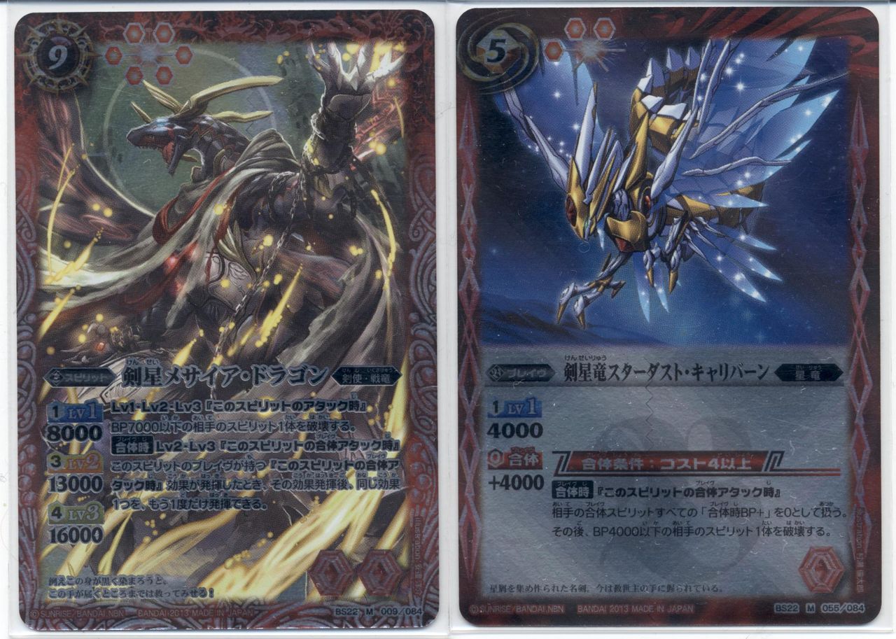 バトスピ『暗黒刃翼』自分ボックスレア : 新 鉱山オークの里