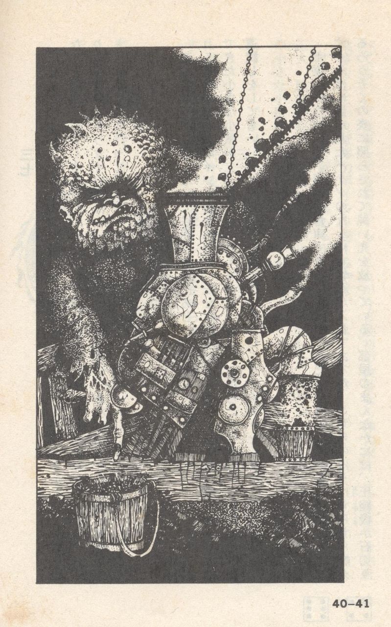 ゲームブック 魔法使いの丘 プレイ日記 その３ 新 鉱山オークの里