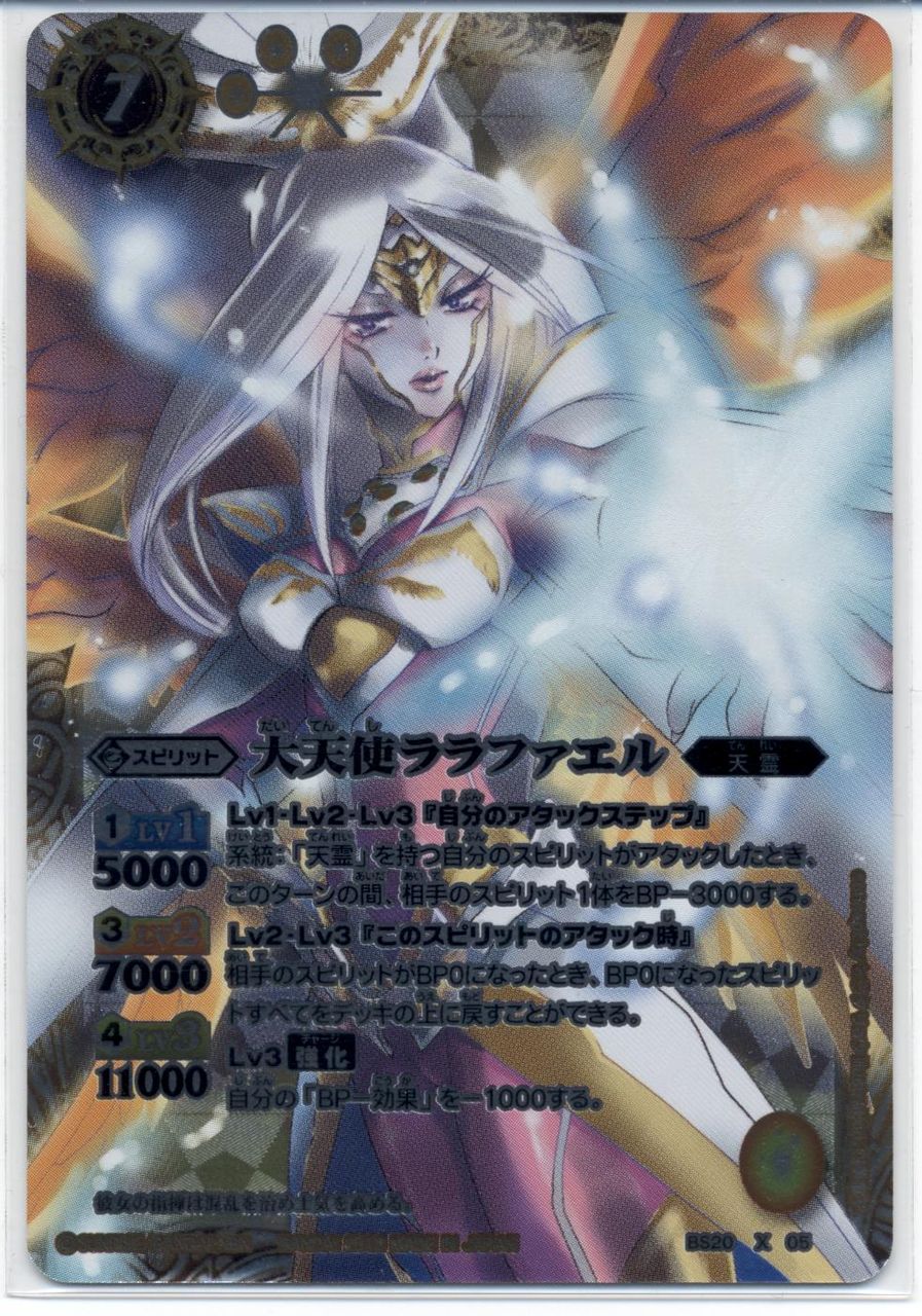 バトスピ 天 霊 系統 天霊 47 枚 バトルスピリッツ