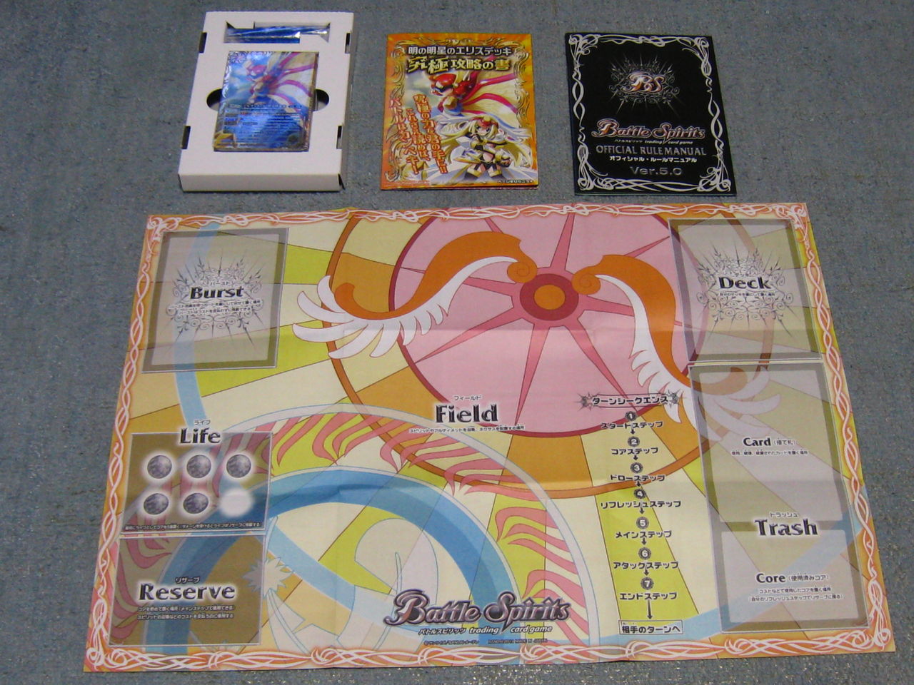 明の明星のエリス』デッキのアルティメット : 新 鉱山オークの里