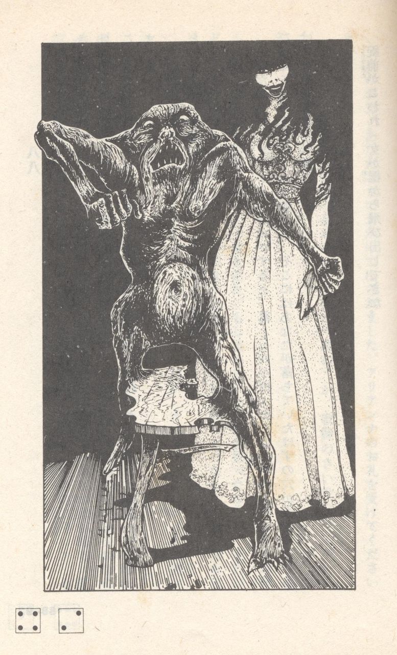 ゲームブック 魔法使いの丘 プレイ日記 その５ 新 鉱山オークの里