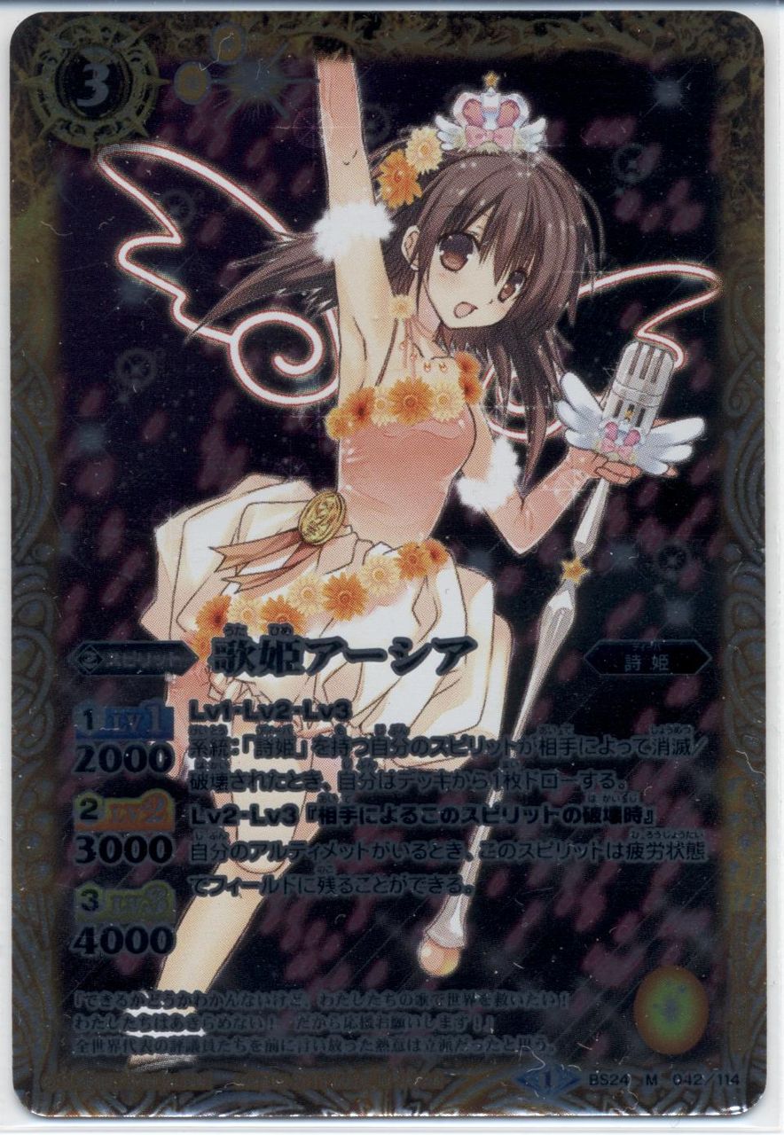 バトスピ 詩姫のみまとめ 2022/8)[白き詩姫神]シルキー・サンセット/[機界転醒・白き詩姫