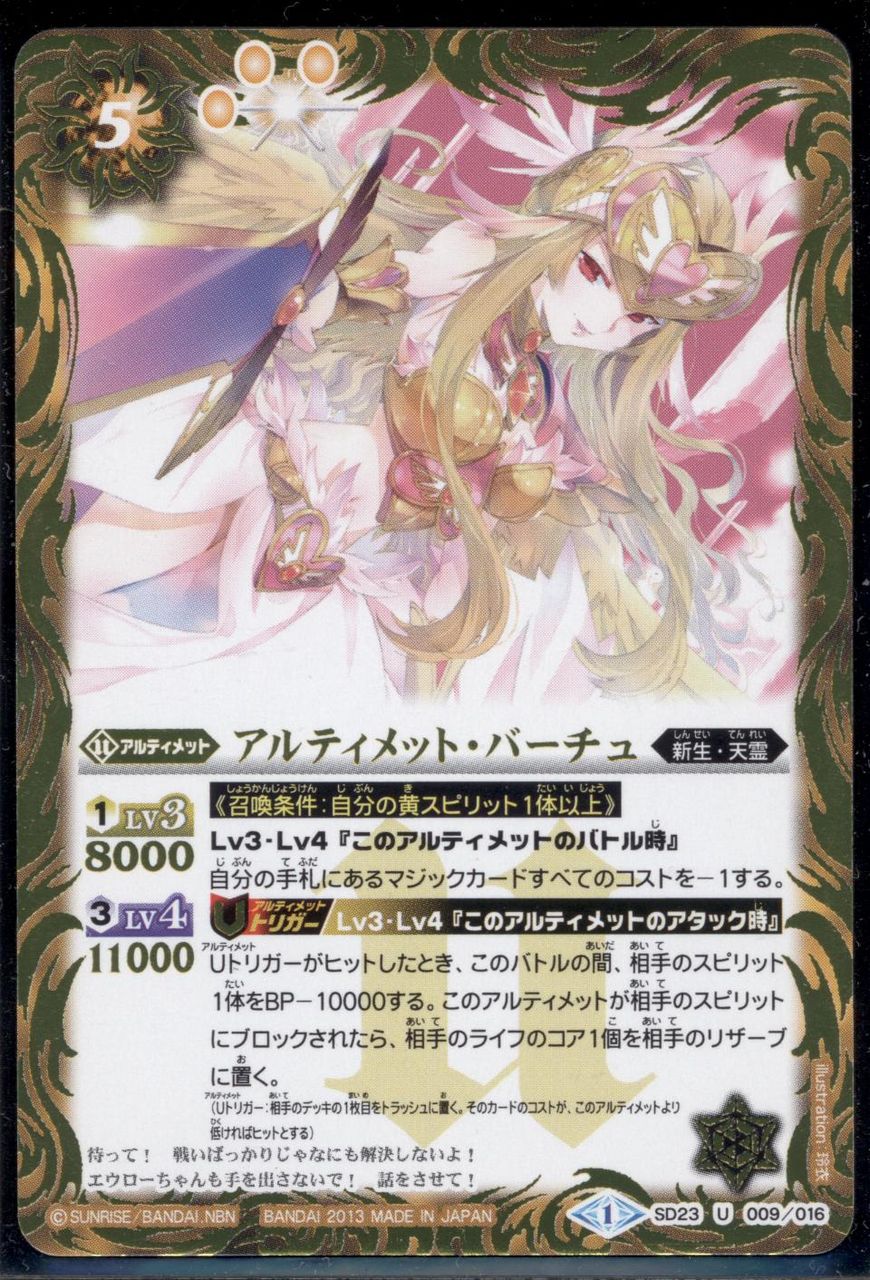 明の明星のエリス』デッキのアルティメット : 新 鉱山オークの里