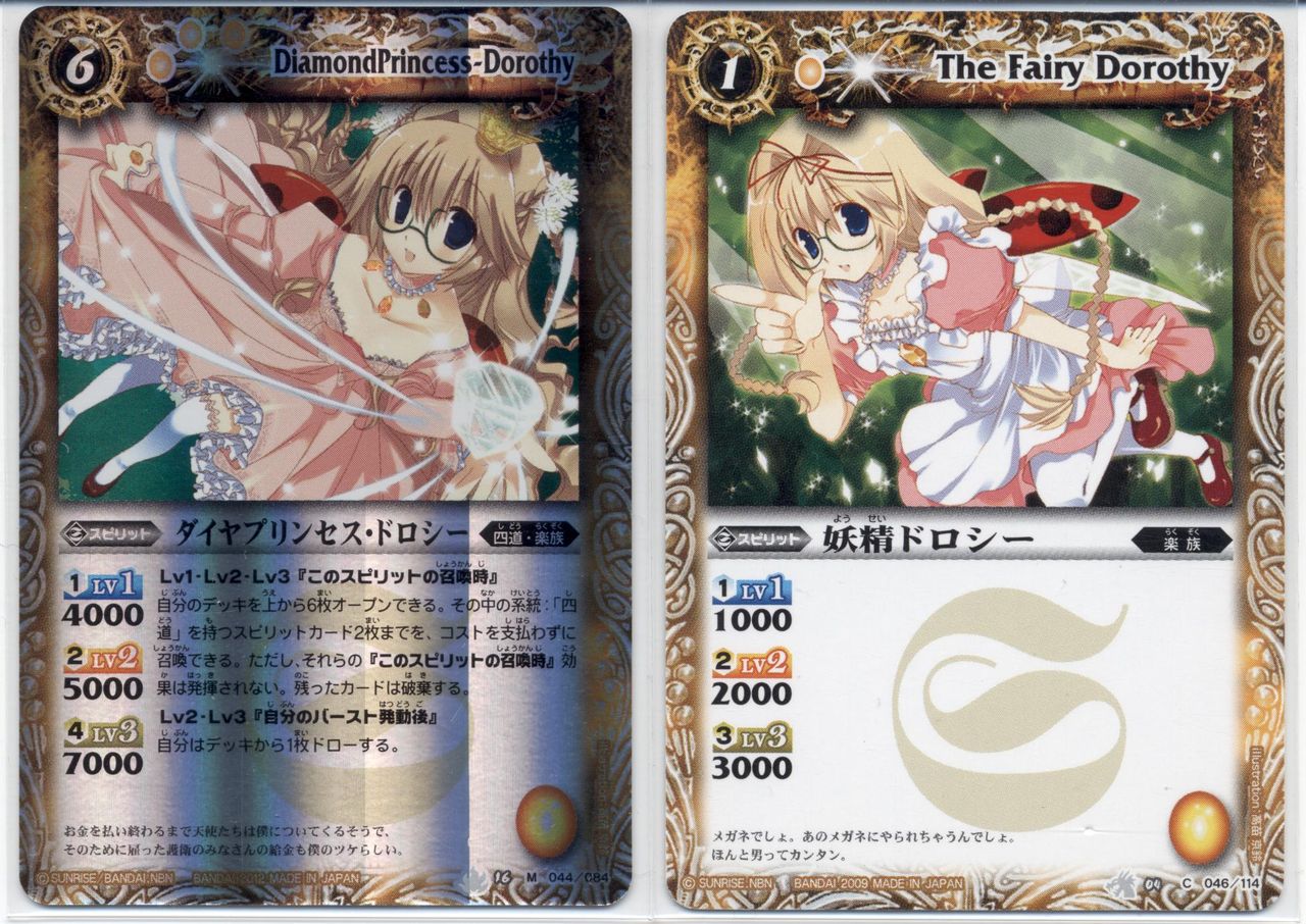 バットスピカードでオズの魔法使い 新 鉱山オークの里 バットスピカードでオズの魔法使い 新 鉱山オークの里
