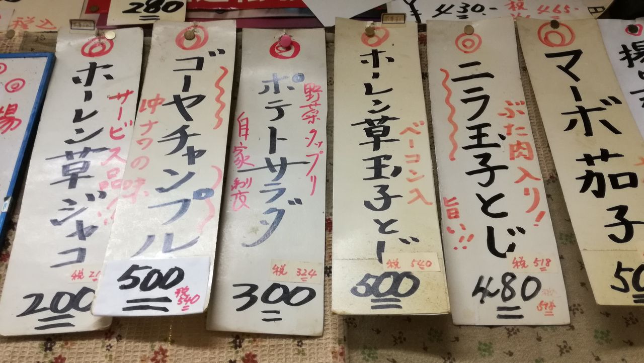 新大阪駅前 ややこしい名前の居酒屋ですが 駅前屋 大阪立ち飲みニスト 新大阪駅前 ややこしい名前の居酒屋ですが 駅前屋 大阪立ち飲みニスト