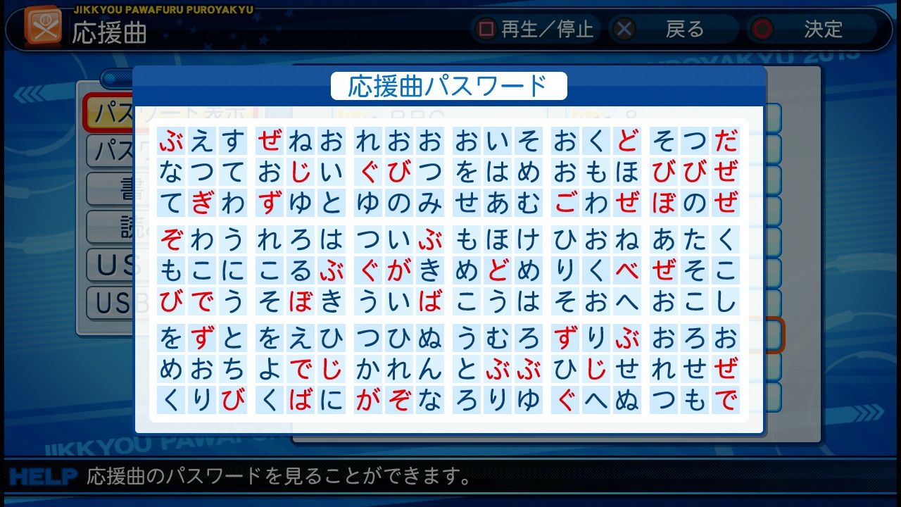 パワプロ13応援歌集 その2 パスワード公開 Patecatl パワプロ13応援歌集 その2 パスワード公開 Patecatl