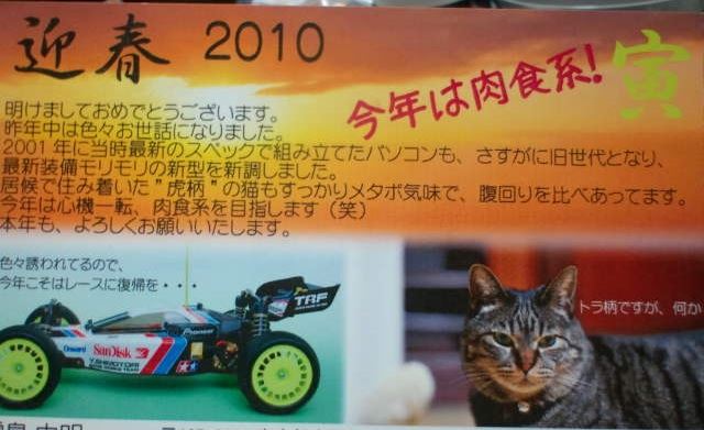 タミヤDF03 メカ付 ケムール霜鳥の愛車たち その8（多分最終回）タミヤ DF-03