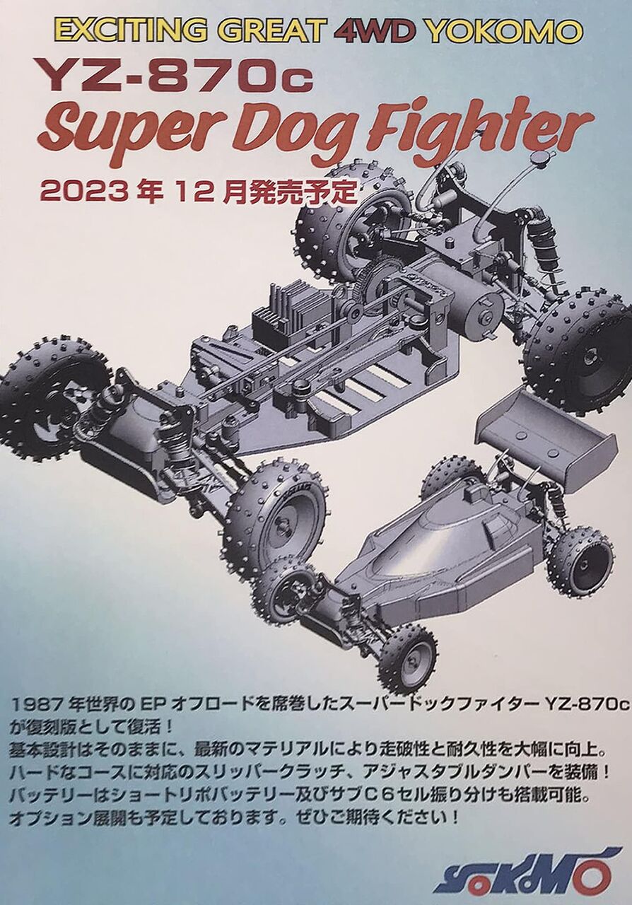 YOKOMO YZ-870c スーパードッグファイター復刻　値下げ中 Amazon | ヨコモ スーパードッグファイター 未塗装 キット YZ
