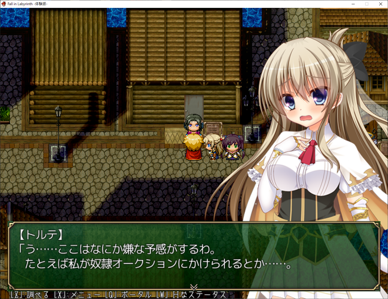 フォーリン・ラビリンス 体験版 : 鏡の四角立方体