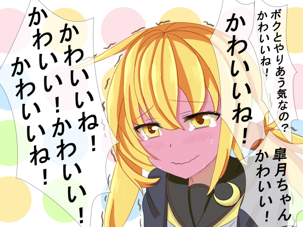 船堀パロ皐月 鏡の四角立方体 船堀パロ皐月 鏡の四角立方体