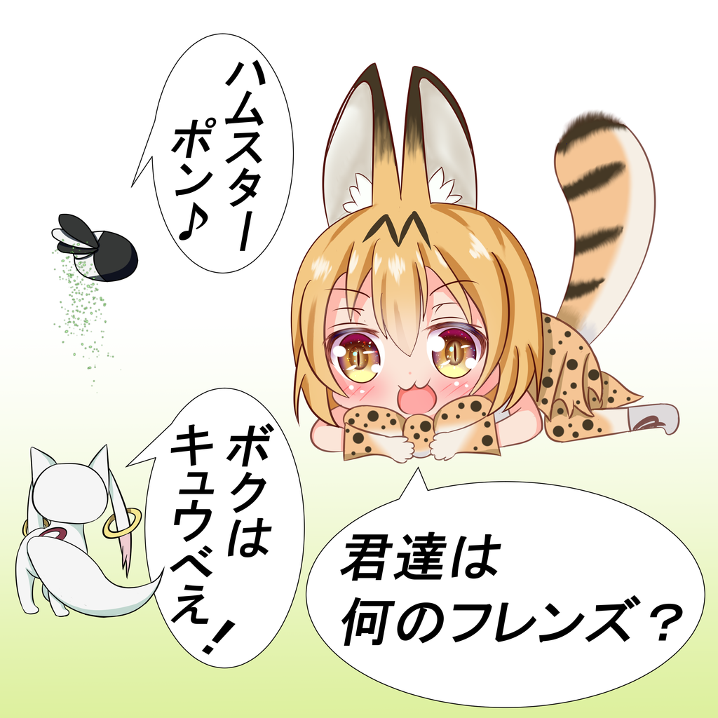むごーい 君達は魔法少女と契約するフレンズなんだね 鏡の四角立方体 むごーい 君達は魔法少女と契約するフレンズなんだね 鏡の四角立方体