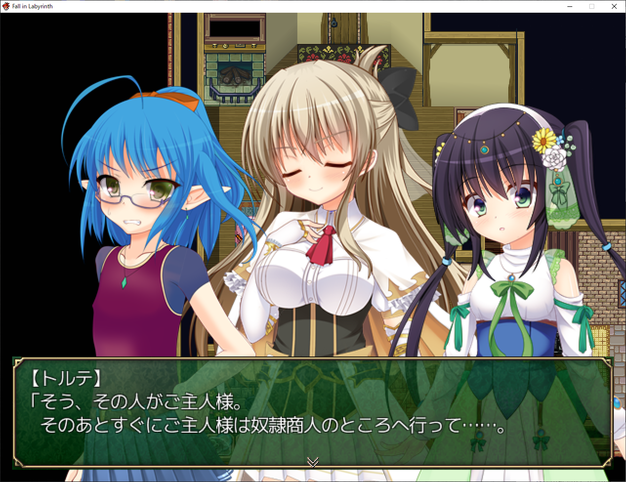 フォーリン・ラビリンス 女子会 : 鏡の四角立方体