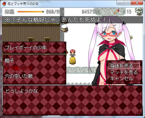 花とマッチ売りの少女 鏡の四角立方体