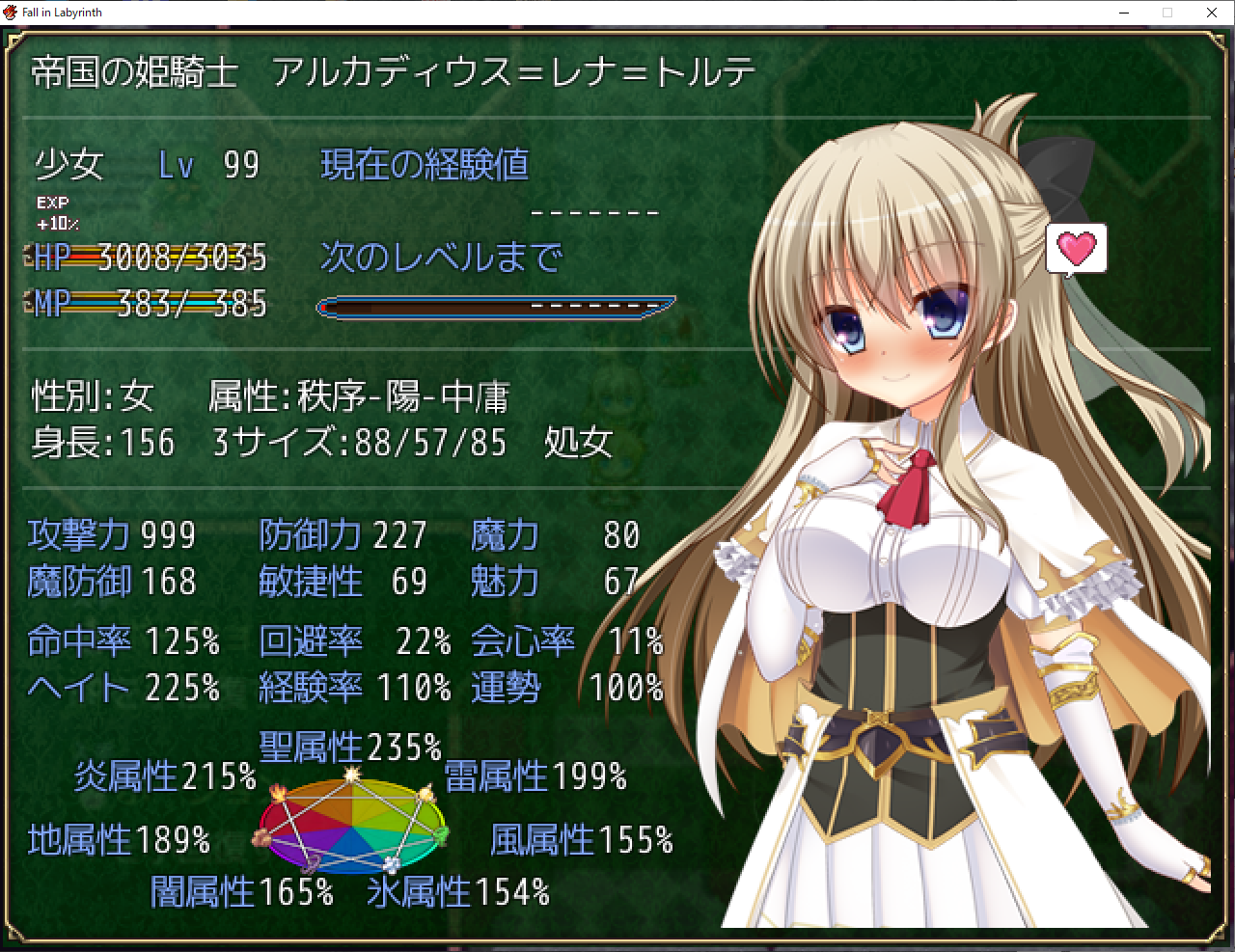 フォーリン・ラビリンス 仲間キャラクター雑感 : 鏡の四角立方体