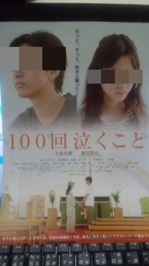 ヤンマー的日々 100回泣くこと